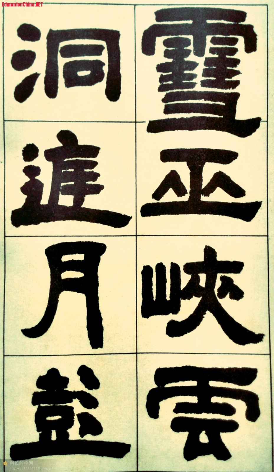 雪，巫峡云，洞庭月，彭