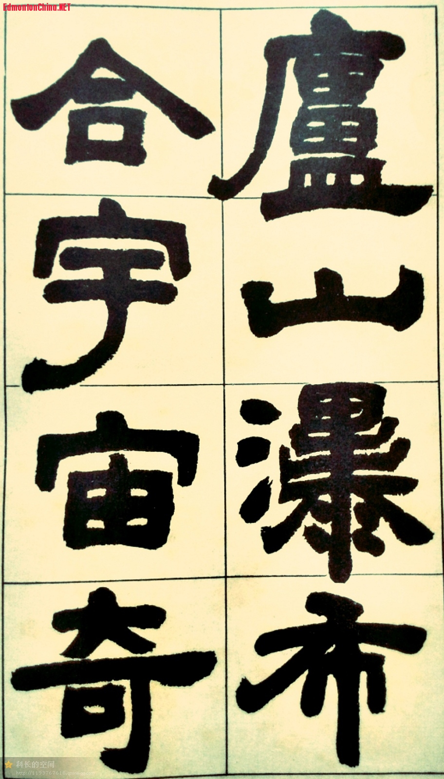庐山瀑布，合宇宙奇
