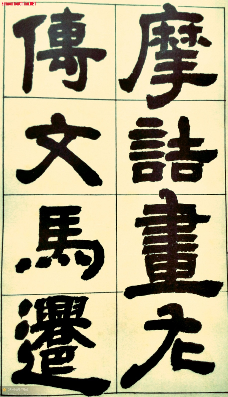 摩诘画，左传文，马迁