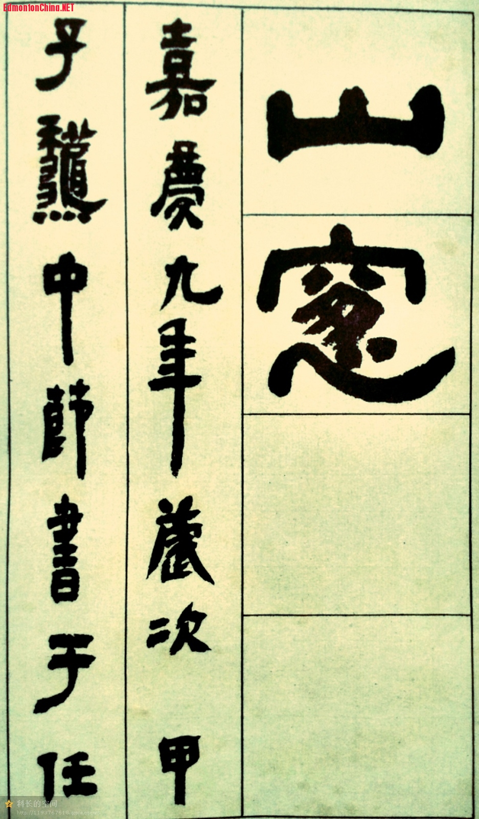 山窗。