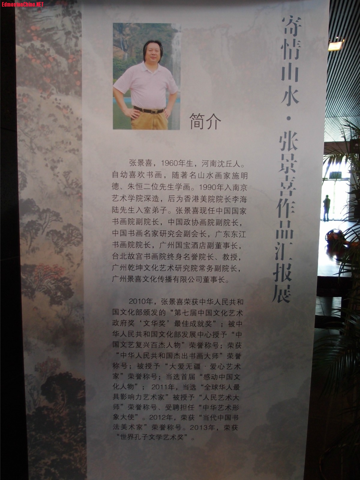 张景喜2014徐州画展11