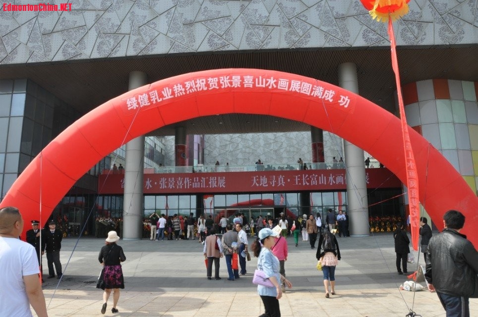 张景喜徐州画展开幕式24