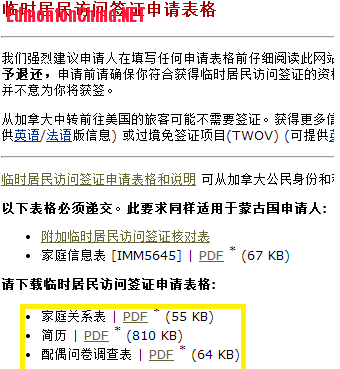 visitor application forms.png