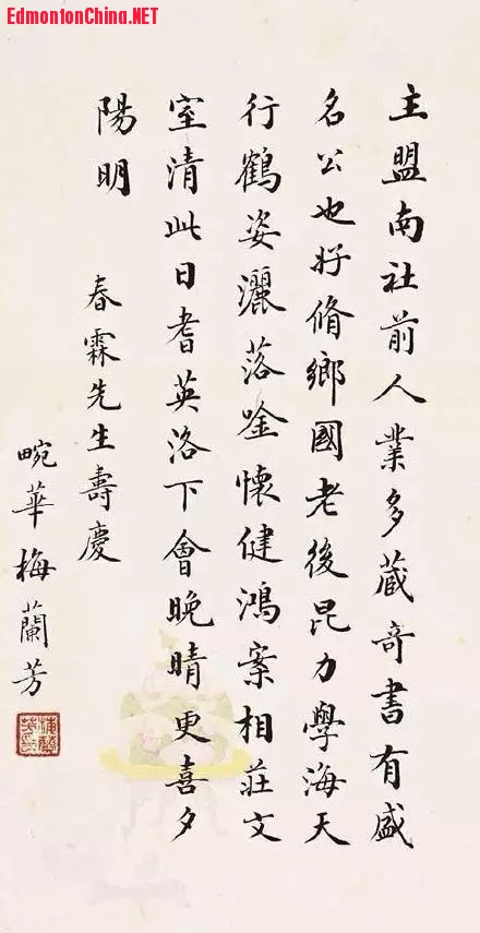 京剧大师梅兰芳的书画艺术2.jpg