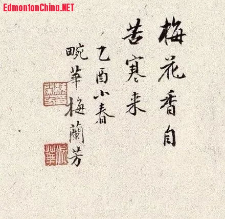 京剧大师梅兰芳的书画艺术3.jpg