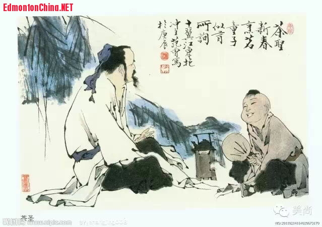 范增画《茶圣》.jpg