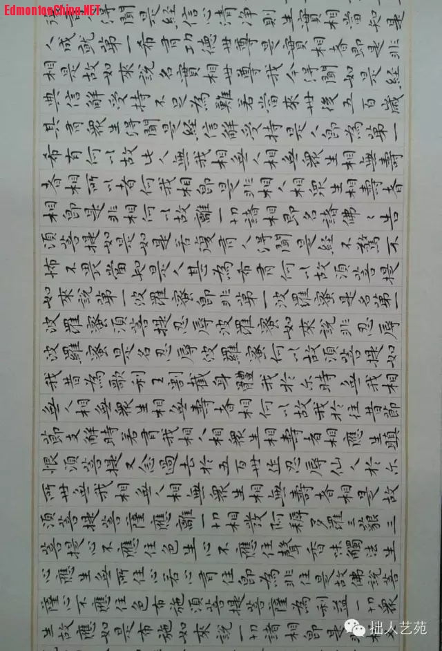 王景春书《金刚经》小楷欣赏7.jpg