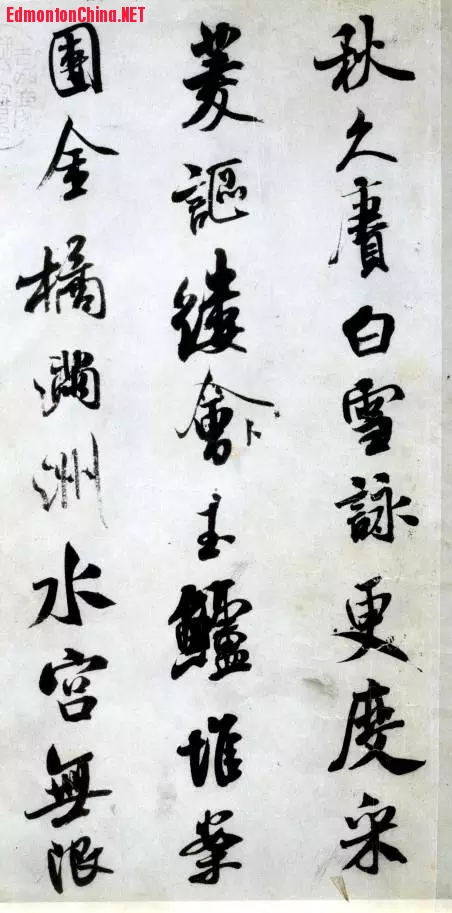 米芾《苕溪诗卷》1.jpg