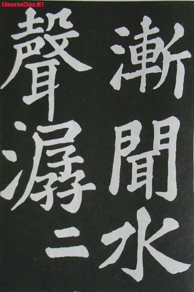 苏轼《醉翁亭记》6.jpg