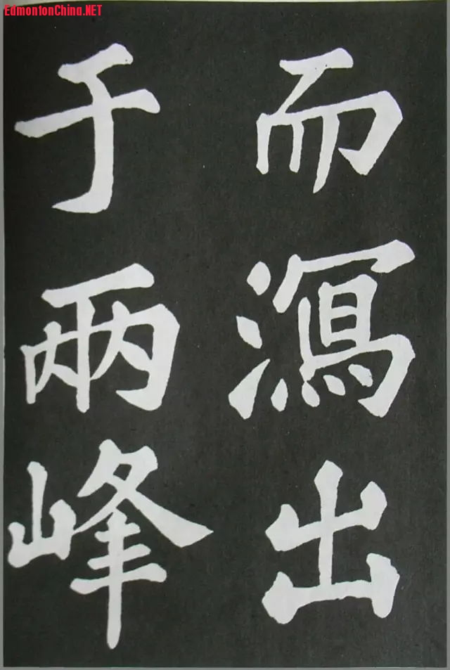 苏轼《醉翁亭记》7.jpg