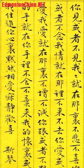 斯琴书法欣赏.jpg