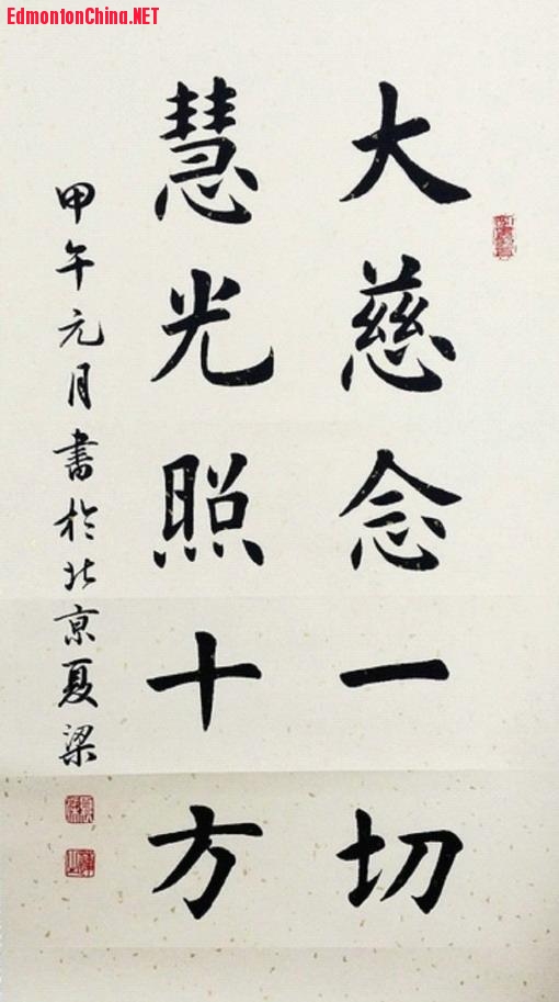 夏梁书法欣赏.jpg