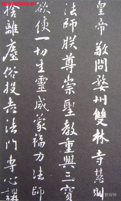 隋  杨坚（隋文帝）书法.jpg