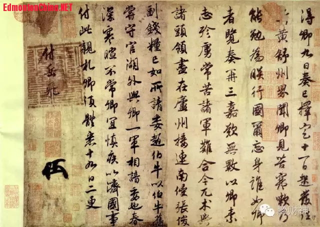 宋  赵构（宋高宗）书 《赐岳飞批卷》.jpg