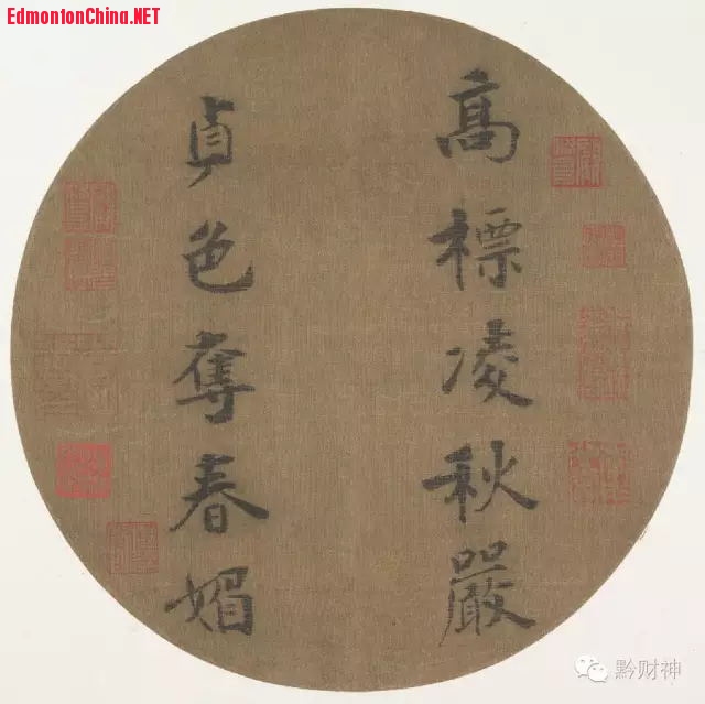 宋  赵惇（宋光宗）《五言联团扇》.jpg