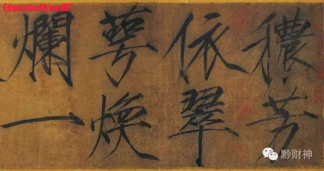 南唐 李煜 行草墨迹.jpg