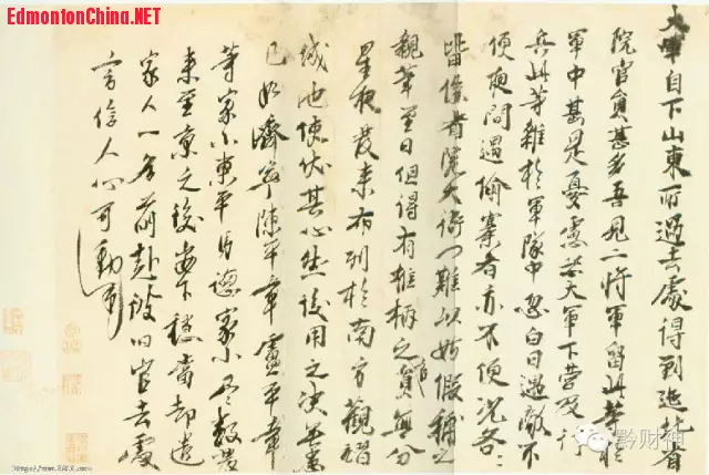 明 朱元璋（明太祖）《大军帖》.jpg