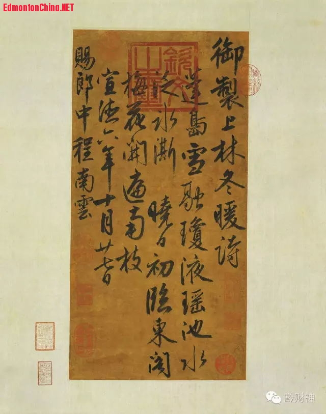 明 朱见深（明 宪宗）书法.jpg