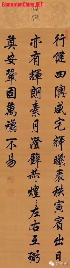 清 爱新觉罗·胤禛（清雍正皇帝）书法.jpg