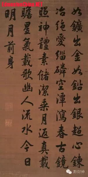 清 爱新觉罗·奕詝（清咸丰皇帝）书法.jpg