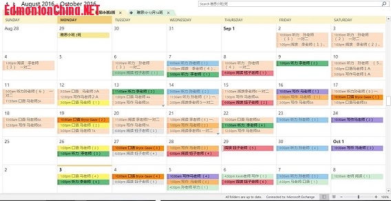 金鼎环球雅思2016年9月课表小.jpg