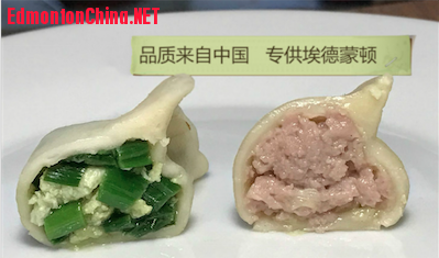 饺子内馅