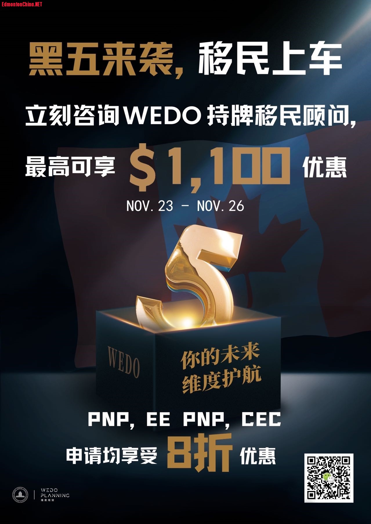 黑五移民 0.jpg