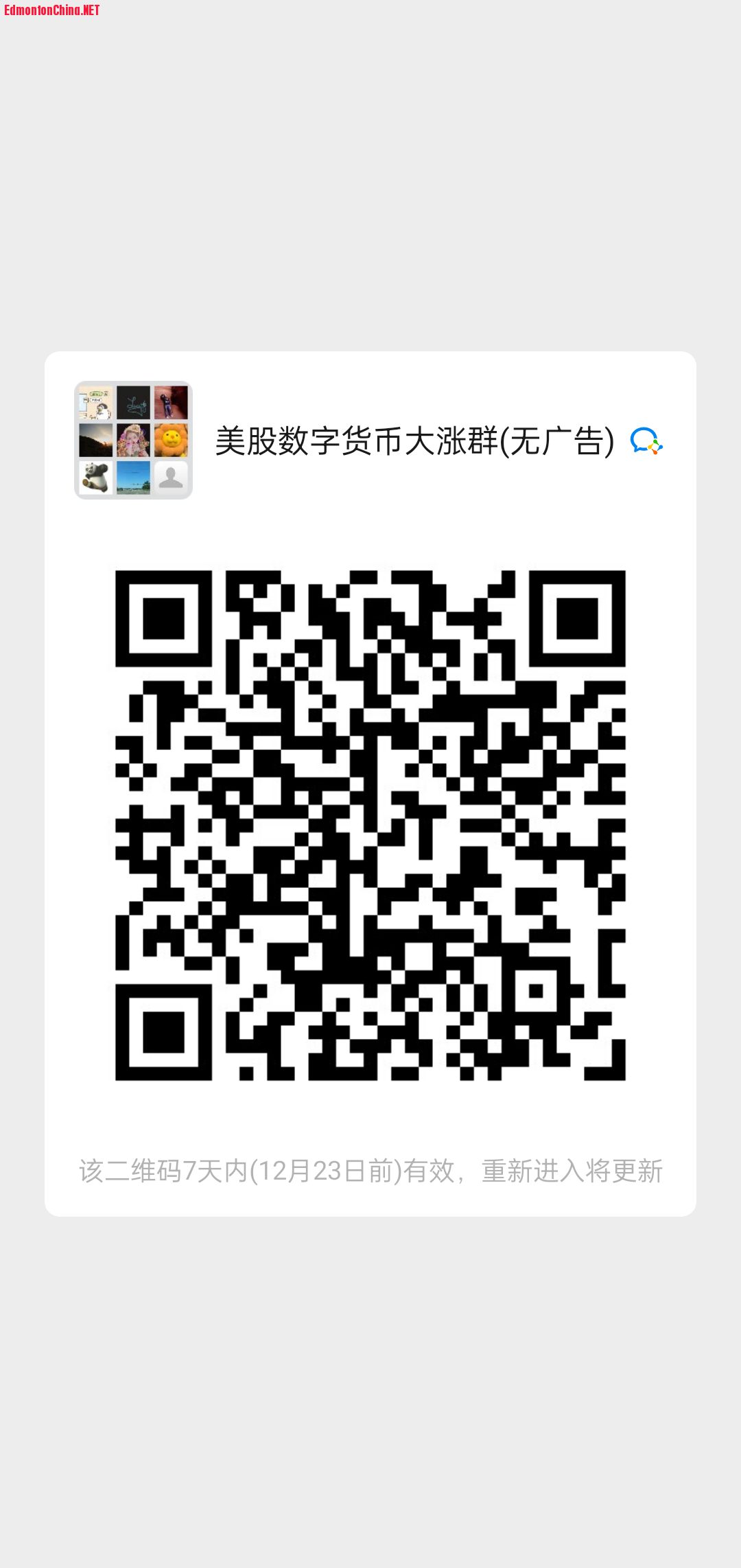mmqrcode1639712856426.png
