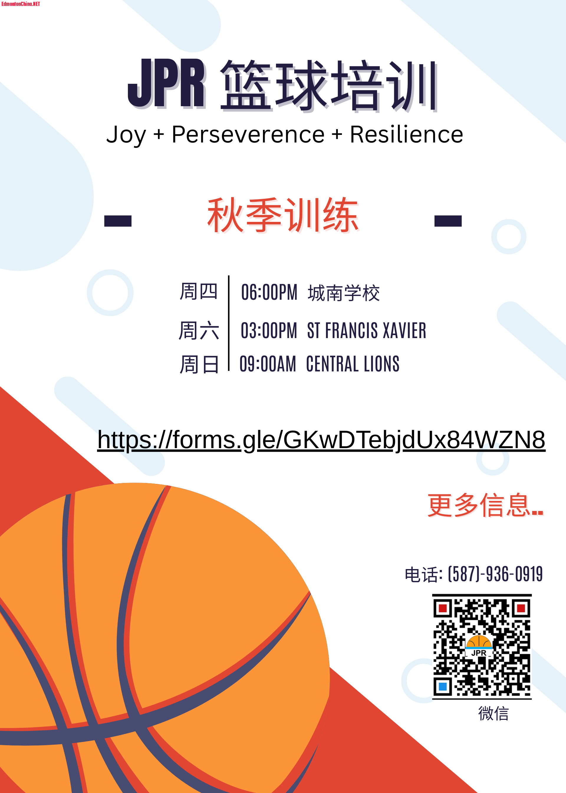 JPR Basketball.png