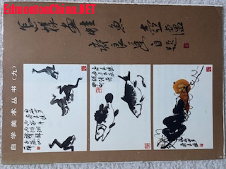 ChineseArtBooks05.jpg